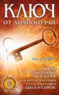 Лейнус Артур Станиславович