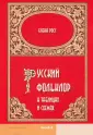 Росс Елена