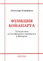 Анциферов Александр