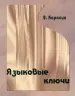 Миниатюра 1
