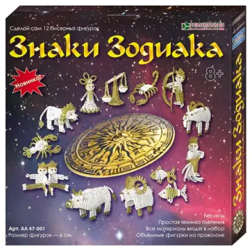 Знаки Зодиака (АА 47-001) обложка книги