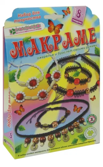 Ромашка (ожерелье + браслет) (АА 01-009) обложка книги