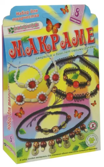 Цыганка (ожерелье + браслет) (АА 02-009) обложка книги