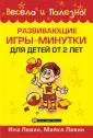 Детские Книги Развивающие