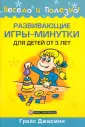 Грейс Джасмин