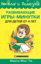 Мак-Чи Марла
