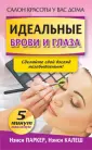 Калеш Нэнси