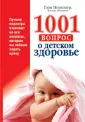 Морковер Гэри