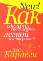 Как сделать всех – прекрасными, Дмитрий Гаун – скачать книгу fb2, epub, pdf на ЛитРес