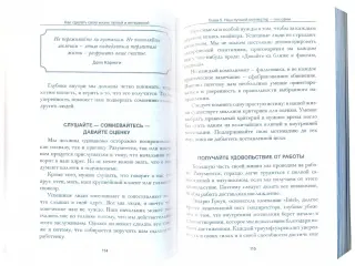 Что делает человек всю жизнь, не останавливаясь?