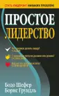 Грундль Борис