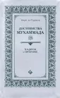 Ат-Тирмизи