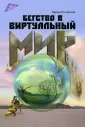 Кастронова Эдвард