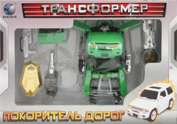 Робот-трансформер (492591) обложка книги