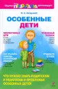 Растим первоклашку