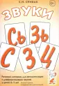Спивак Елена Николаевна