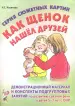 Миниатюра 1