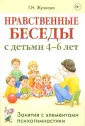 Жучкова Галина Николаевна