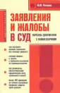 Юридическая консультация