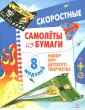 Позина Е.