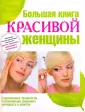 Арефьева Т. А.
