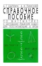Пинский Александр Иосифович