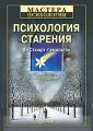Стюарт-Гамильтон Ян