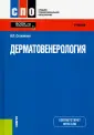 Стуканова Наталья Павловна