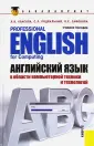 Подвальный Семен Леонидович