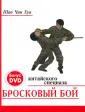 Шао Чан Хуа