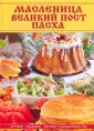 Сорокина Ольга Ивановна