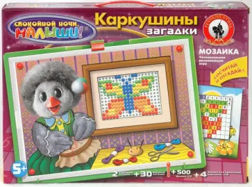 Каркушины загадки (00-403) обложка книги