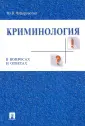 Чуфаровский Юрий Валентинович