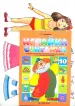 Миниатюра 1
