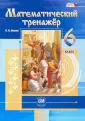 Жохов Владимир Иванович