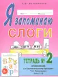 Резниченко Татьяна Семеновна