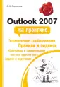 Смирнова Ольга Викторовна