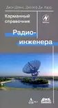 Дэвис Джон