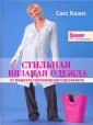 Казнс Сасс