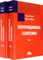 Схемотехника