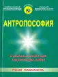 Русская психоаналитика