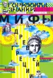 Миниатюра 1