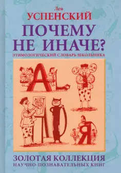Горизонты знаний