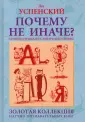 Горизонты знаний
