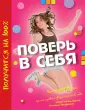 Тессон Дафне