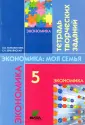 Землянская Елена Николаевна