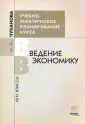 Чуканова Маргарита Михайловна