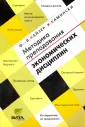 Камински Ханс