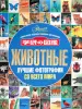 Миниатюра 1