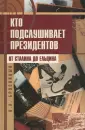 Брусницын Николай Александрович